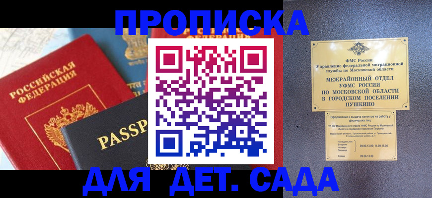 прописка для военкомата в Можге