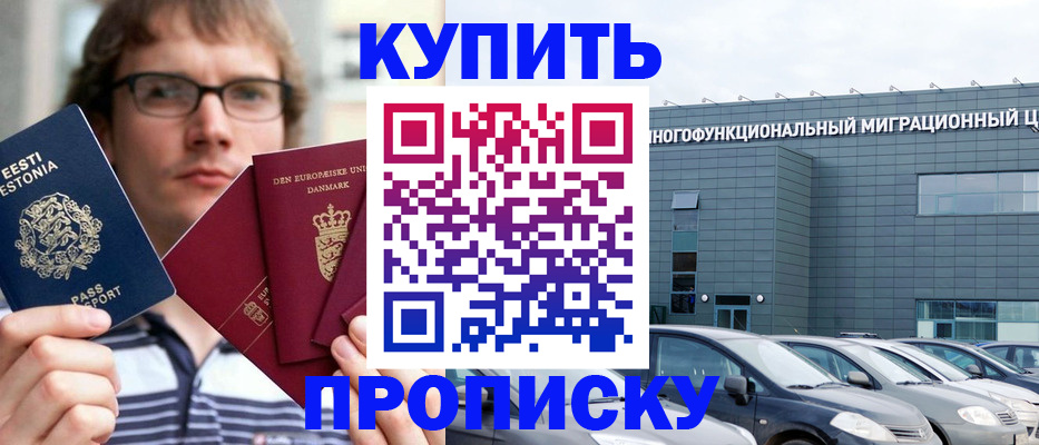 временная регистрация адрес в Можге
