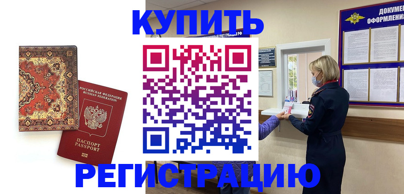 прописка для военкомата в Можге