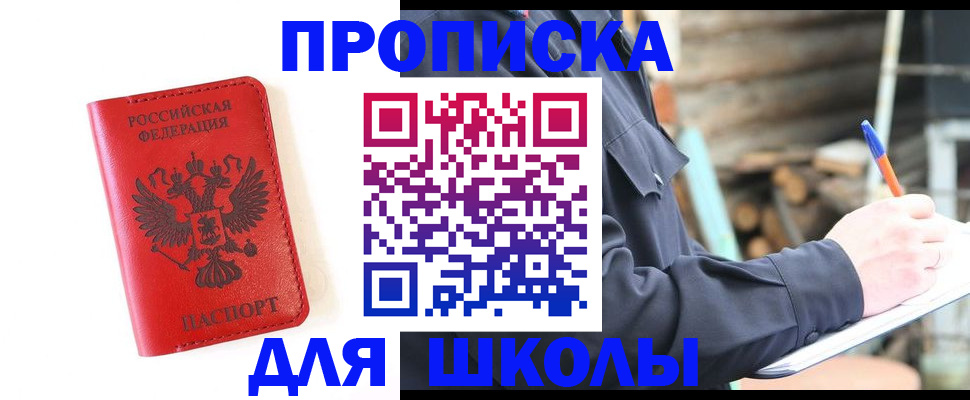 временная регистрация для всех в Можге
